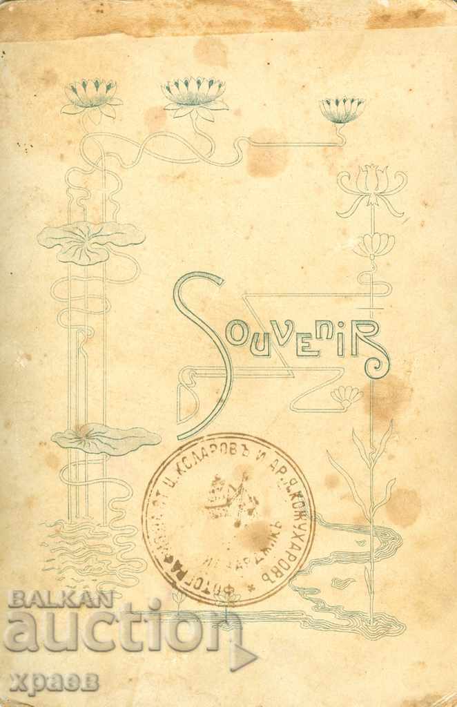 OLD PHOTO - CARDBOARD - KOZHUKHAROV - PAZARDJIK - 0664 with price 29.99 BGN | € 15.33