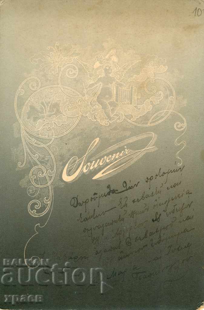 OLD PHOTO - CARDBOARD - 0665 with price € 14.99 | 29.32 BGN