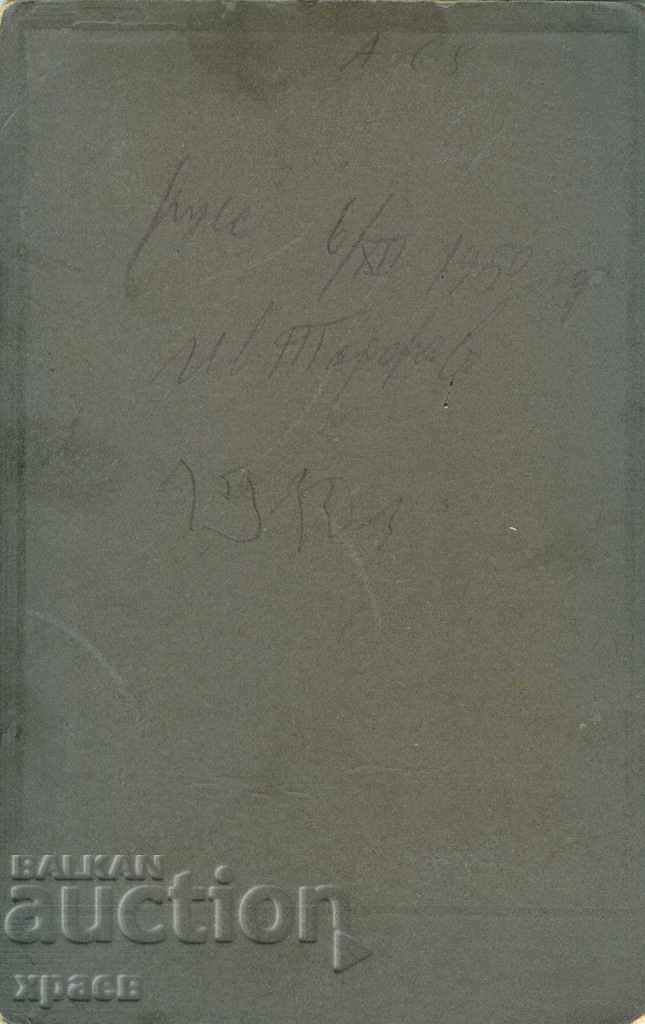 OLD PHOTOGRAPHY - CARDBOARD - 0667 with price 19.99 BGN | € 10.22 OLD PHOTOGRAPHY - CARDBOARD - 0667 with price 19.99 BGN | € 10.22