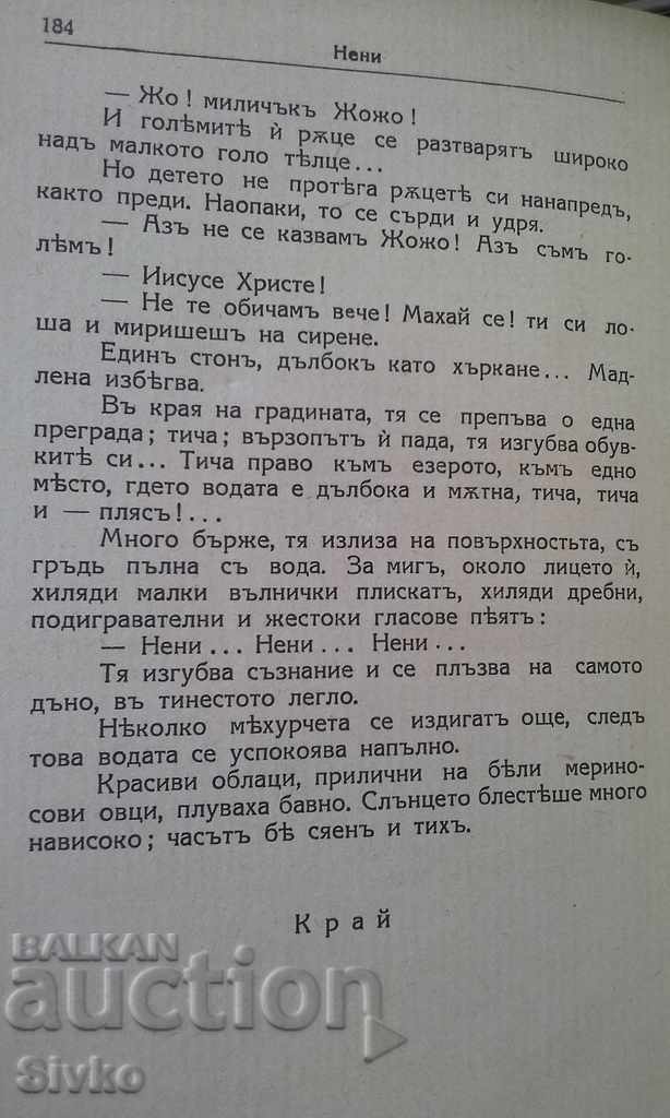 Nenny - Ernest Peroshon book before 1945 - 5 Nenny - Ernest Peroshon book before 1945 - 5