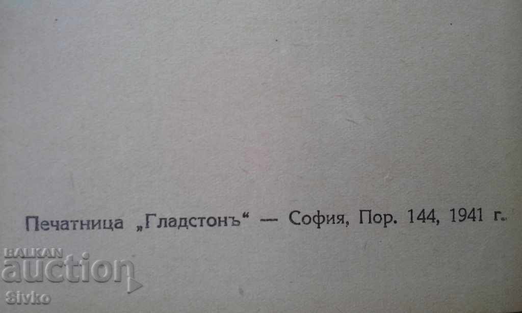 Nenny - Ernest Peroshon book before 1945 - 6 Nenny - Ernest Peroshon book before 1945 - 6