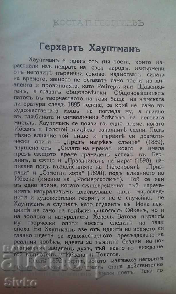 Auction The ghost of Gerhart Hauptmann before 1945 Auction The ghost of Gerhart Hauptmann before 1945