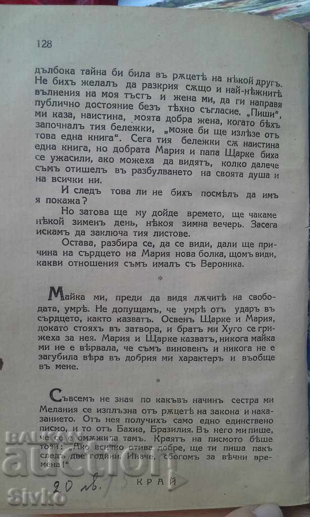 The ghost of Gerhart Hauptmann before 1945 - 6 The ghost of Gerhart Hauptmann before 1945 - 6