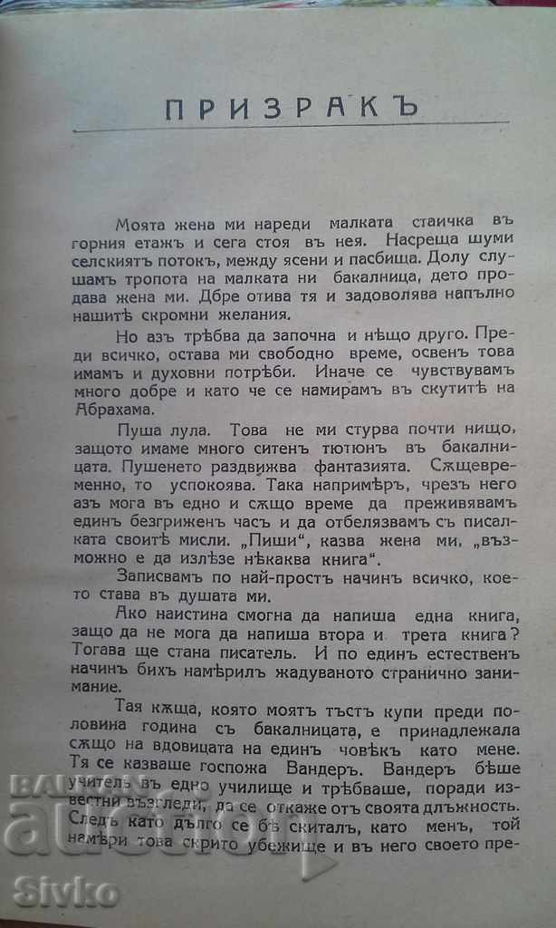 The ghost of Gerhart Hauptmann before 1945 - 7 The ghost of Gerhart Hauptmann before 1945 - 7