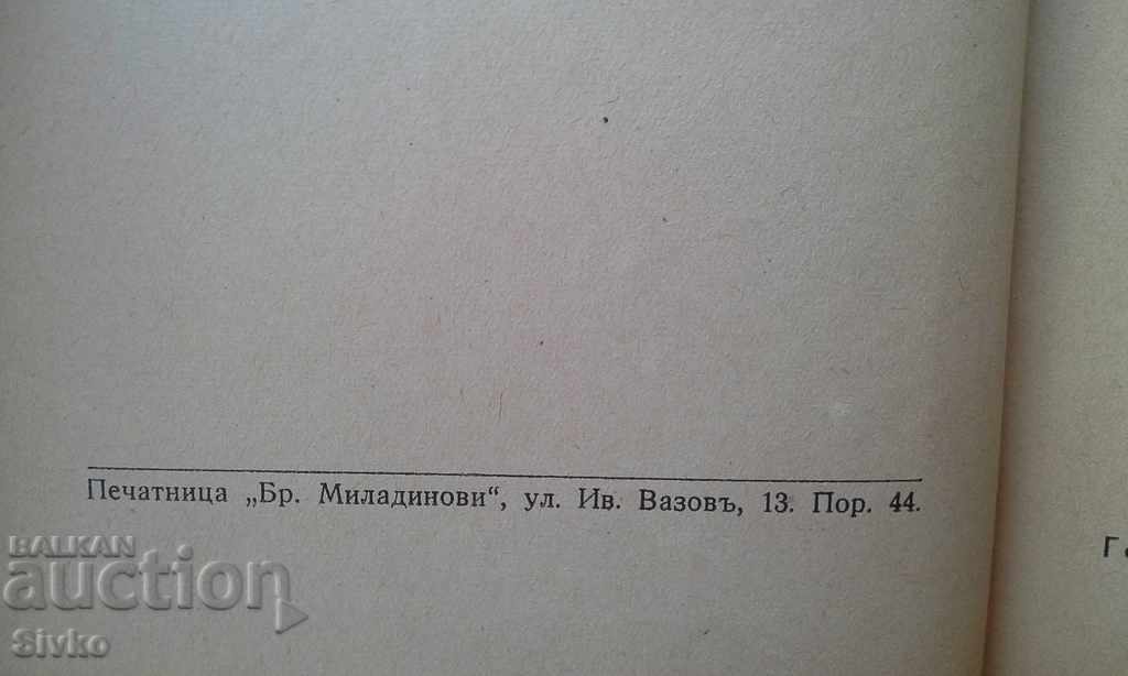 Auction Goodbye, Mr. Chips before 1945 Auction Goodbye, Mr. Chips before 1945