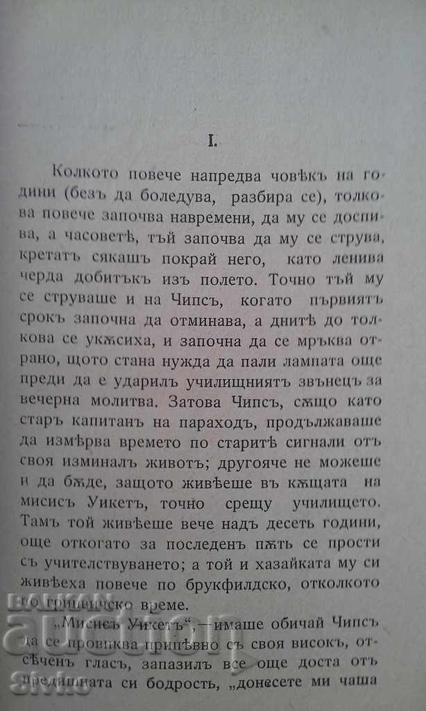 Delivery of Goodbye, Mr. Chips before 1945 Delivery of Goodbye, Mr. Chips before 1945