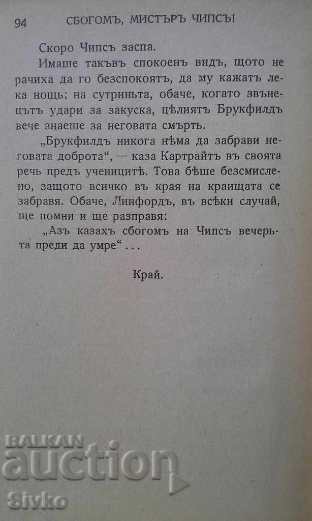 Goodbye, Mr. Chips before 1945 - 5 Goodbye, Mr. Chips before 1945 - 5