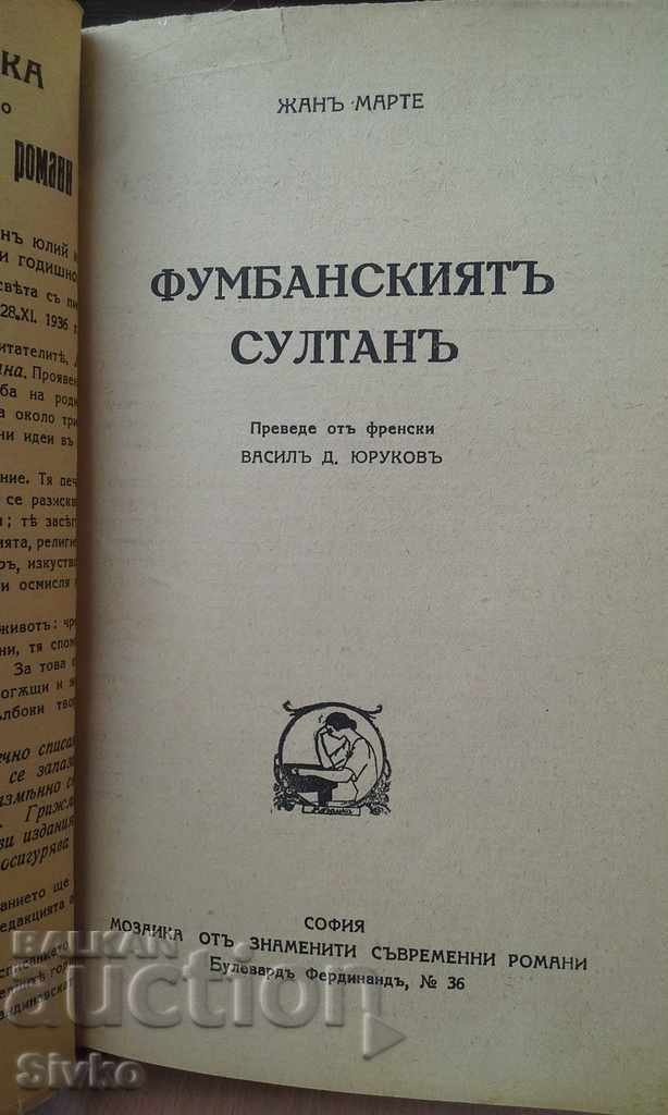 Δημοπρασία Ο σουλτάνος Fumban πριν από το 1945 Δημοπρασία Ο σουλτάνος Fumban πριν από το 1945