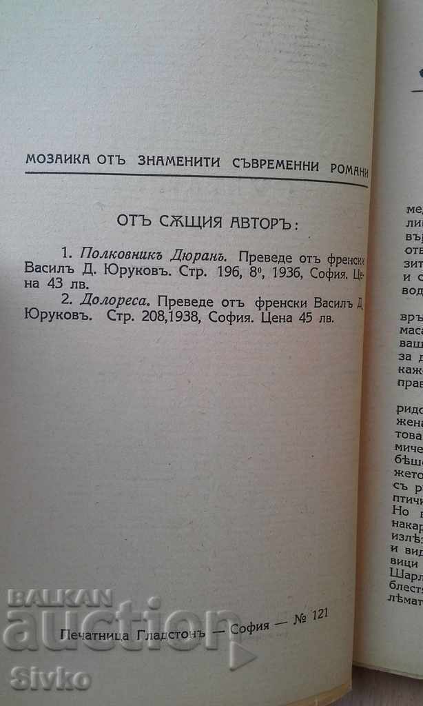 Παράδοση Ο σουλτάνος Fumban πριν από το 1945 Παράδοση Ο σουλτάνος Fumban πριν από το 1945