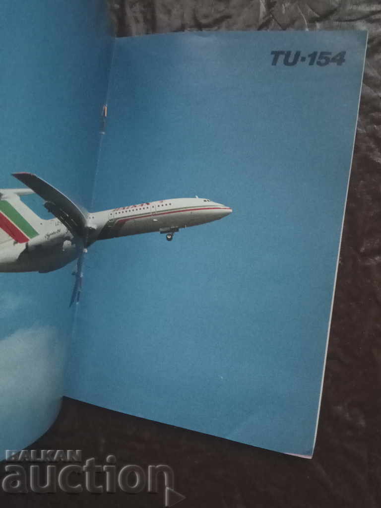 Auction Balkan summer schedule for 1990. Auction Balkan summer schedule for 1990.