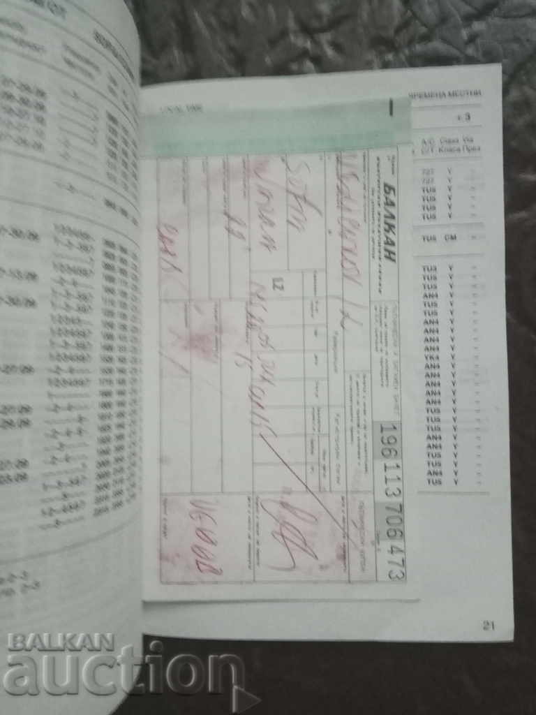 Balkan summer schedule for 1990. - 6 Balkan summer schedule for 1990. - 6