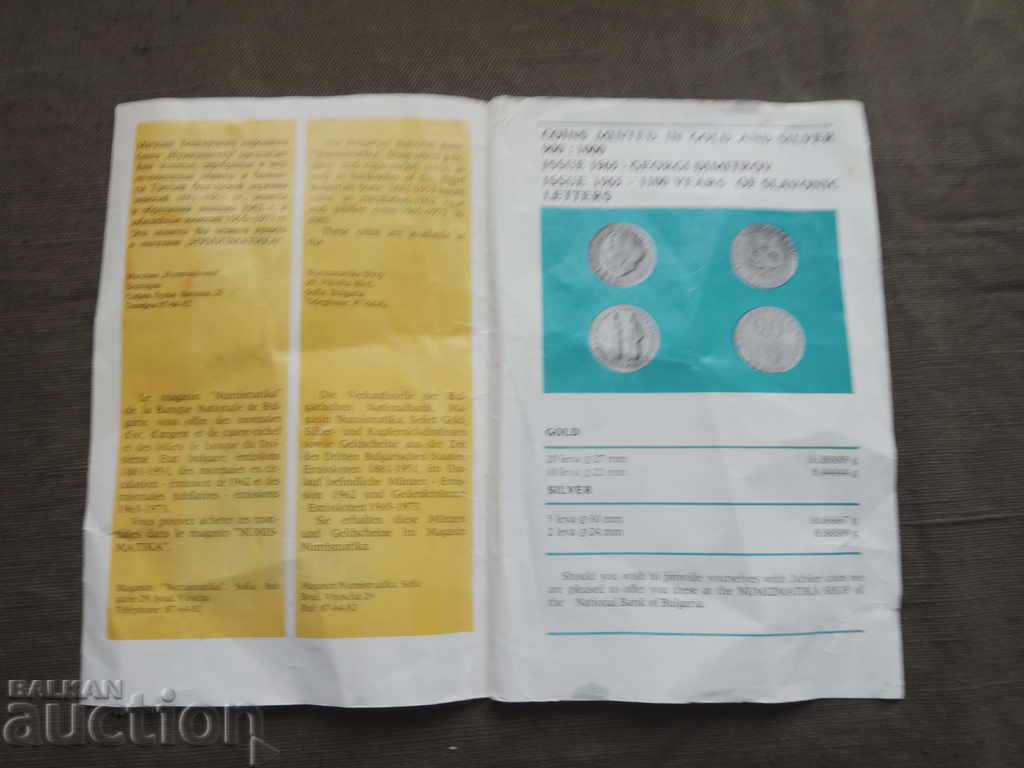 BNB shop Numismatics with price 20.00 BGN | € 10.23 BNB shop Numismatics with price 20.00 BGN | € 10.23