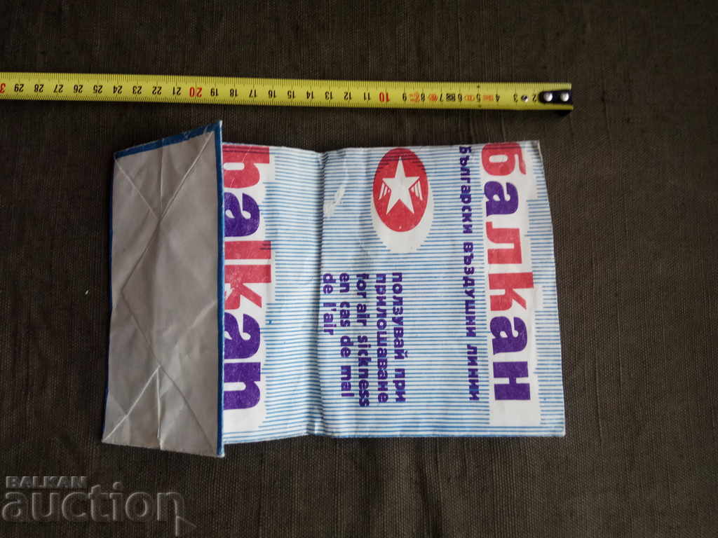 Vomiting bag "Balkan" with price 40.00 BGN | € 20.45 Vomiting bag "Balkan" with price 40.00 BGN | € 20.45