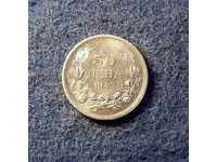 50 leva 1943 ακυκλοφόρητα