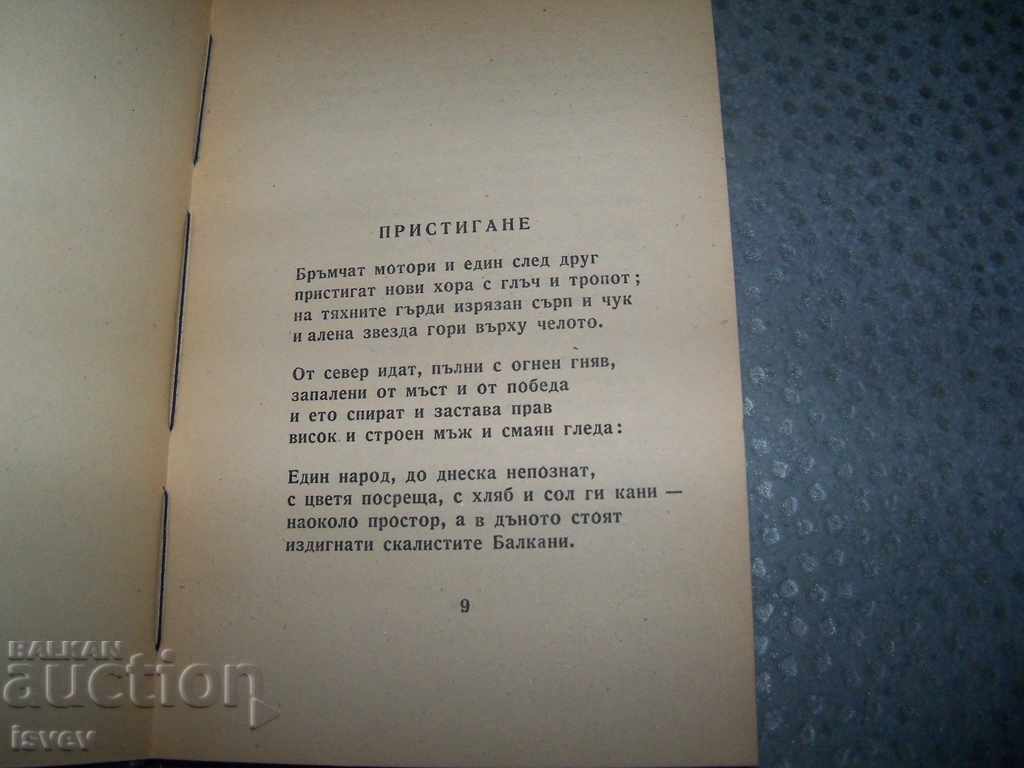 Auction  Dora Gabe "Poems, grandchildren - Lunatic" edition 1946