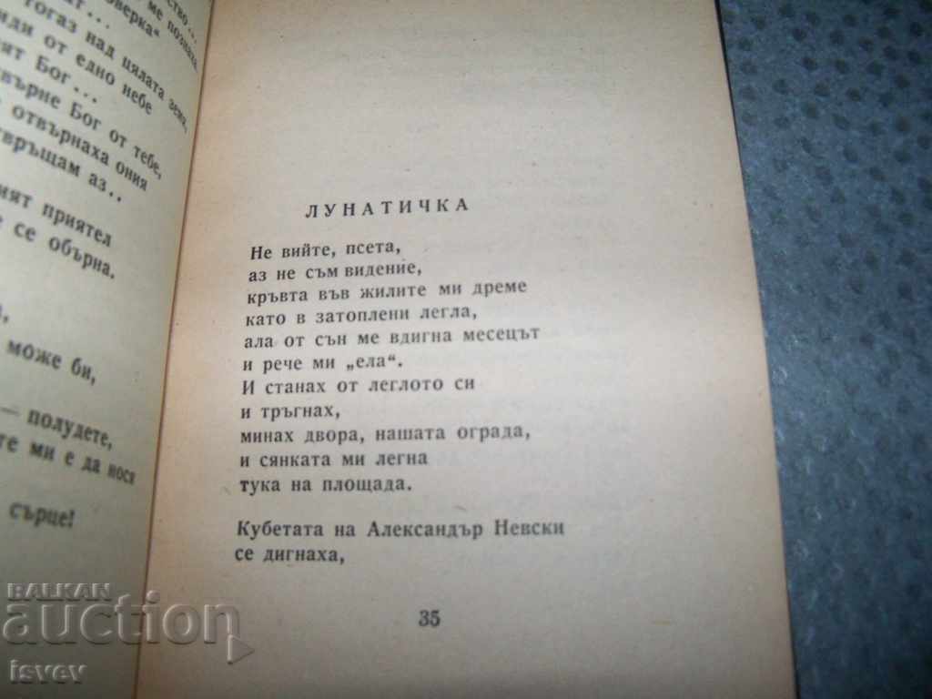 Dora Gabe "Poems, grandchildren - Lunatic" edition 1946 - 5