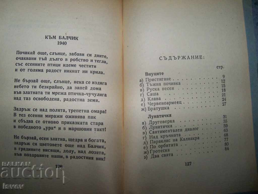 Dora Gabe "Poems, grandchildren - Lunatic" edition 1946 - 6