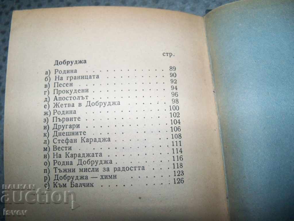 Dora Gabe "Poems, grandchildren - Lunatic" edition 1946 - 7