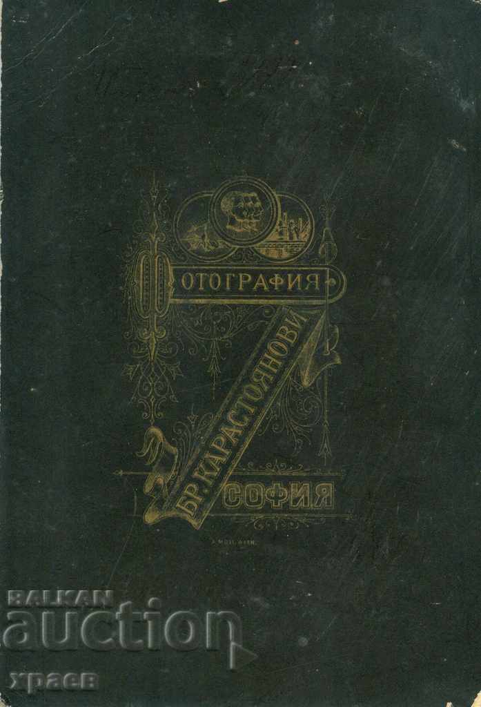 OLD PHOTO - CARDBOARD - BRO. KARASTOYANOVI - SOFIA - 0704 with price 39.99 BGN | € 20.45 OLD PHOTO - CARDBOARD - BRO. KARASTOYANOVI - SOFIA - 0704 with price 39.99 BGN | € 20.45