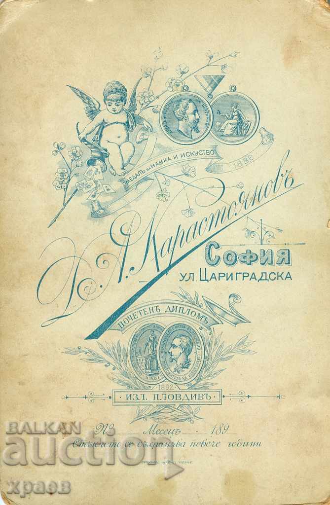 ΠΑΛΙΑ ΦΩΤΟ - ΧΑΡΤΟ - D.KARASTOYANOV - ΣΟΦΙΑ - 0707 με τιμή € 12.99 | 25.41 BGN ΠΑΛΙΑ ΦΩΤΟ - ΧΑΡΤΟ - D.KARASTOYANOV - ΣΟΦΙΑ - 0707 με τιμή € 12.99 | 25.41 BGN