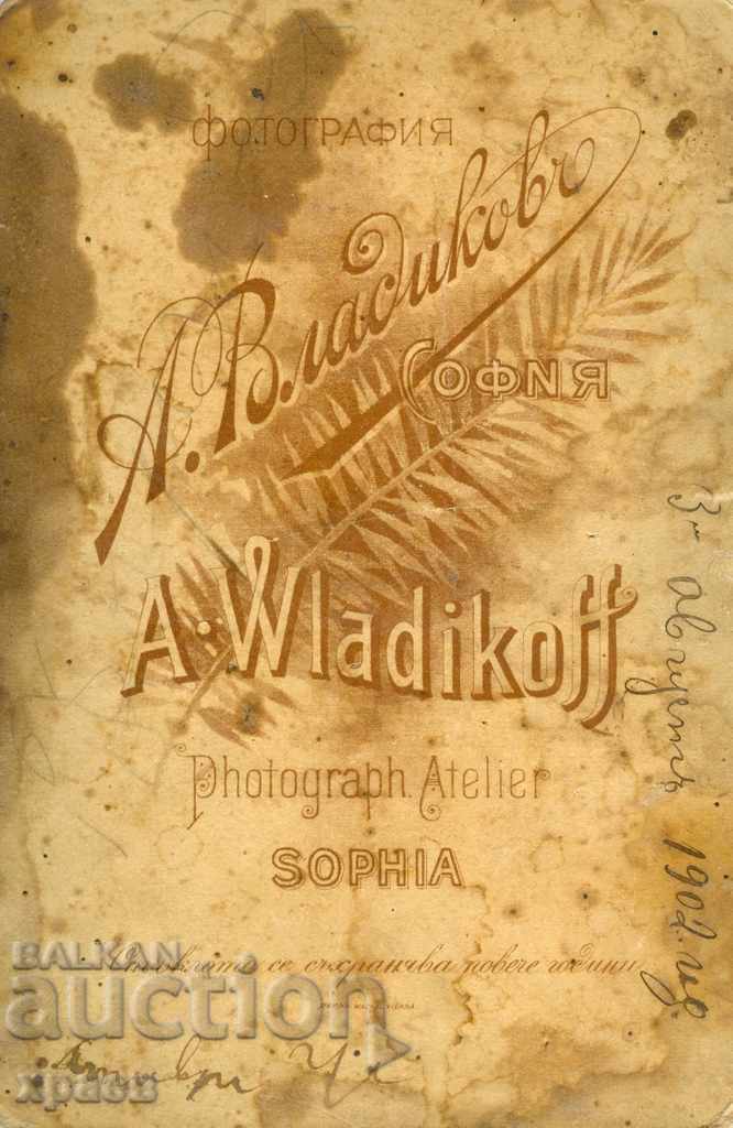 OLD PHOTO - CARDBOARD - A. VLADIKOV - SOFIA - 0718 with price 24.99 BGN | € 12.78 OLD PHOTO - CARDBOARD - A. VLADIKOV - SOFIA - 0718 with price 24.99 BGN | € 12.78