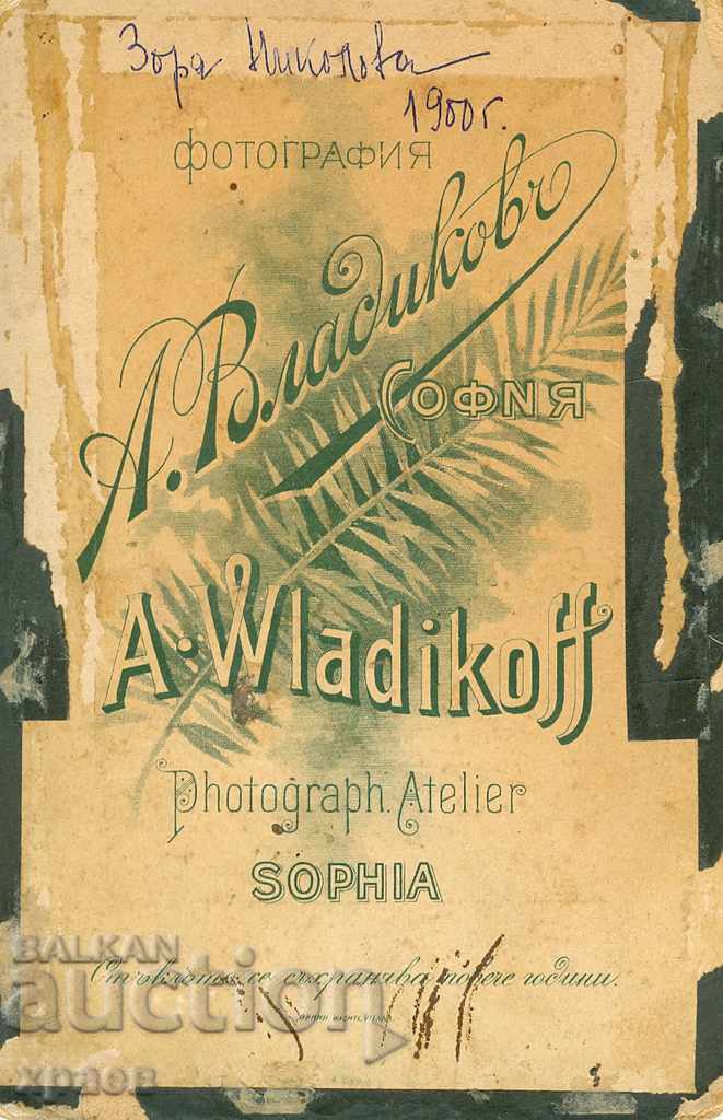 OLD PHOTO - CARDBOARD - A. VLADIKOV - SOFIA - 0723 with price 24.99 BGN | € 12.78 OLD PHOTO - CARDBOARD - A. VLADIKOV - SOFIA - 0723 with price 24.99 BGN | € 12.78