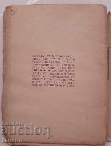 Nothing New on the Western Front, Erich Maria Remarque, 1945 with price 10.00 BGN | € 5.11 Nothing New on the Western Front, Erich Maria Remarque, 1945 with price 10.00 BGN | € 5.11