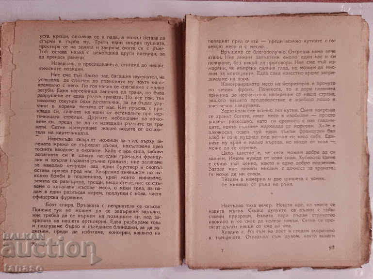 Auction Nothing New on the Western Front, Erich Maria Remarque, 1945 Auction Nothing New on the Western Front, Erich Maria Remarque, 1945
