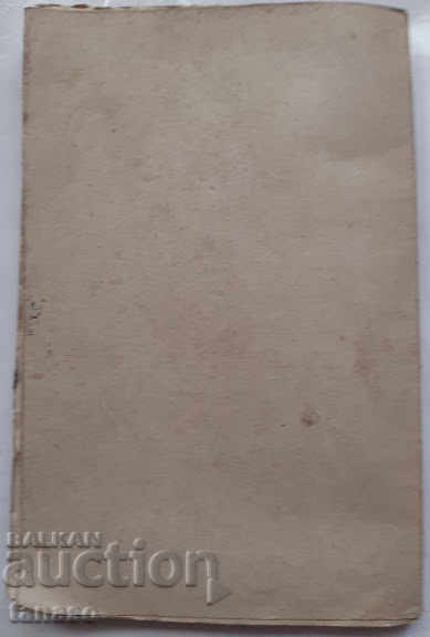 Auction  Air Defense Self-Defense Groups, 1954