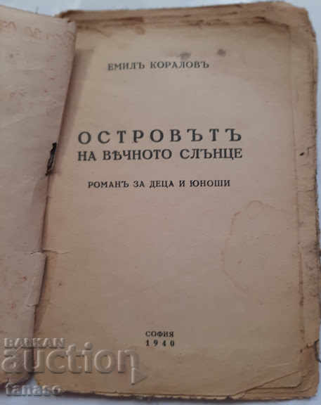 Auction The Island of the Eternal Sun, Emil Koralov, 1940 Auction The Island of the Eternal Sun, Emil Koralov, 1940