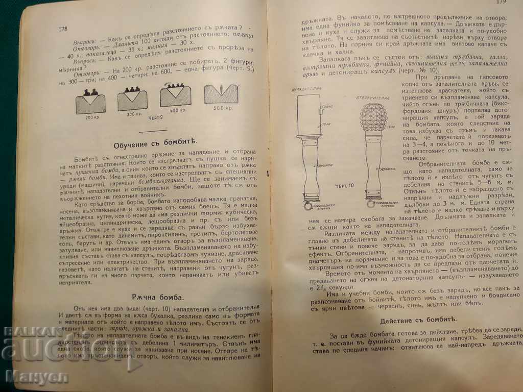 Auction Old royal military aid (textbook) .RRRR Auction Old royal military aid (textbook) .RRRR