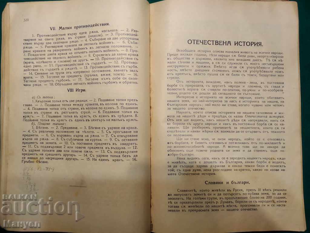 Old royal military aid (textbook) .RRRR - 5 Old royal military aid (textbook) .RRRR - 5