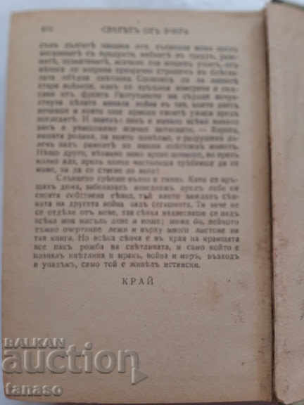 Auction The World of Yesterday, Stefan Zweig, 1935 Auction The World of Yesterday, Stefan Zweig, 1935