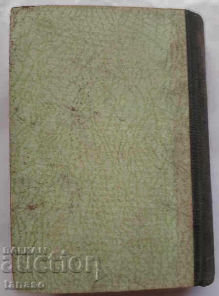 Delivery of The World of Yesterday, Stefan Zweig, 1935 Delivery of The World of Yesterday, Stefan Zweig, 1935