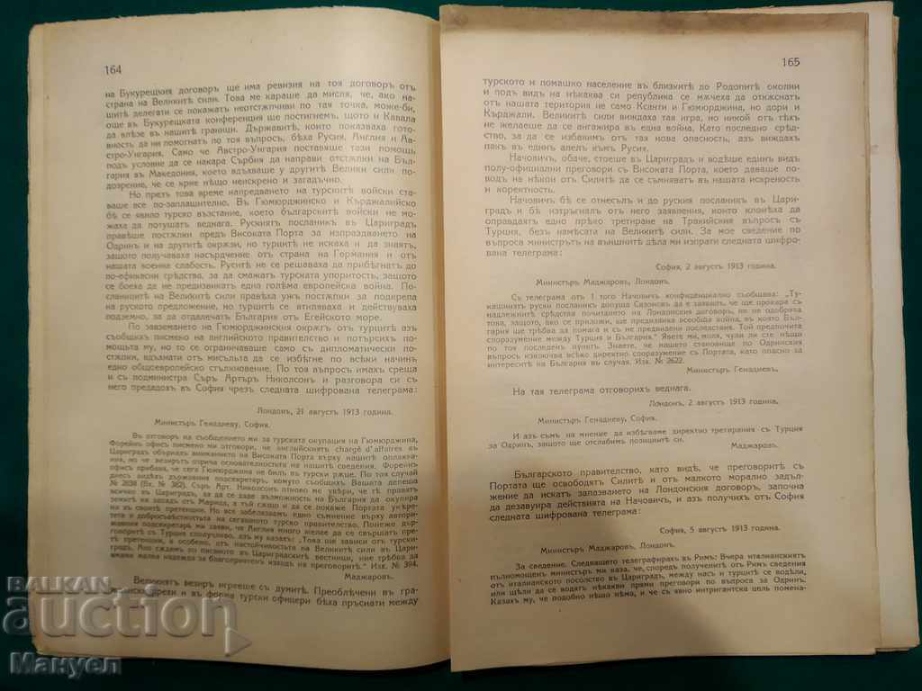 Delivery of Old royal military aid (textbook) .RRRR Delivery of Old royal military aid (textbook) .RRRR