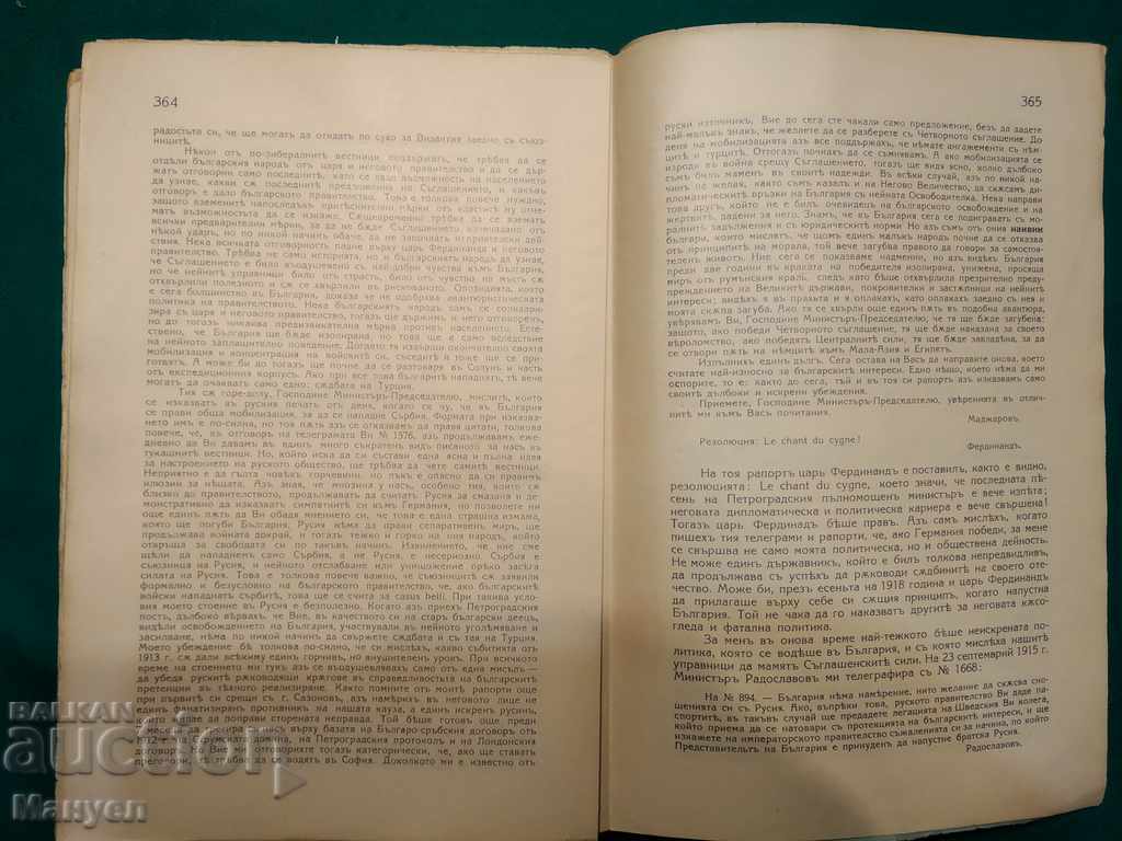 Old royal military aid (textbook) .RRRR - 5 Old royal military aid (textbook) .RRRR - 5