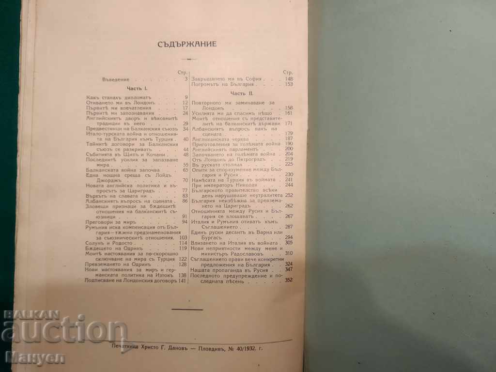 Old royal military aid (textbook) .RRRR - 6 Old royal military aid (textbook) .RRRR - 6