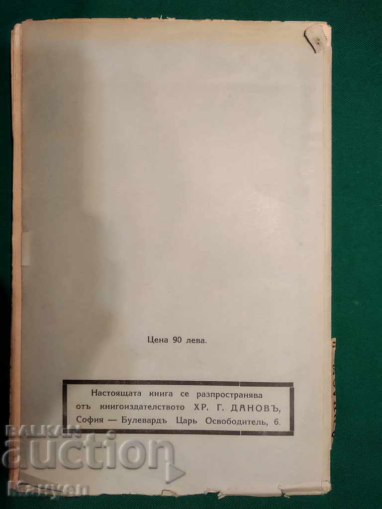 Old royal military aid (textbook) .RRRR - 7 Old royal military aid (textbook) .RRRR - 7