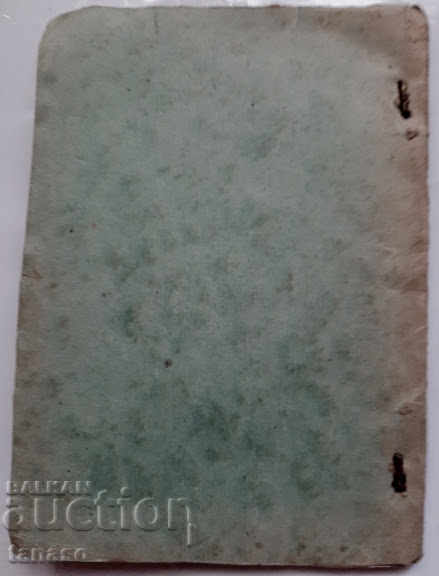 Auction The End of the Road, Jack London, 1933 Auction The End of the Road, Jack London, 1933