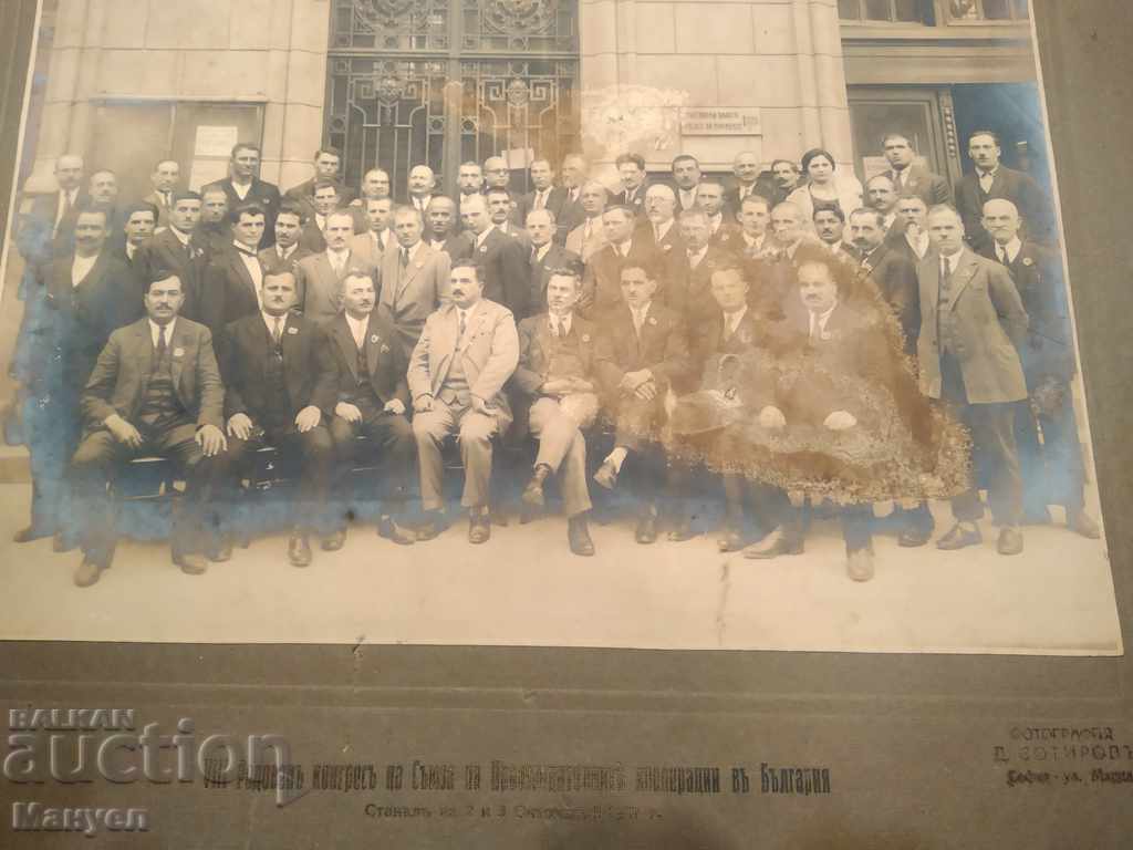 I am selling a big old photo - cardboard.RR with price 11.90 BGN | € 6.08