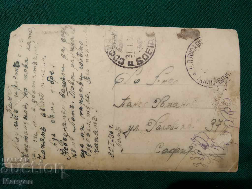 I am selling an old postcard - Lom.RR with price 5.90 BGN | € 3.02 I am selling an old postcard - Lom.RR with price 5.90 BGN | € 3.02