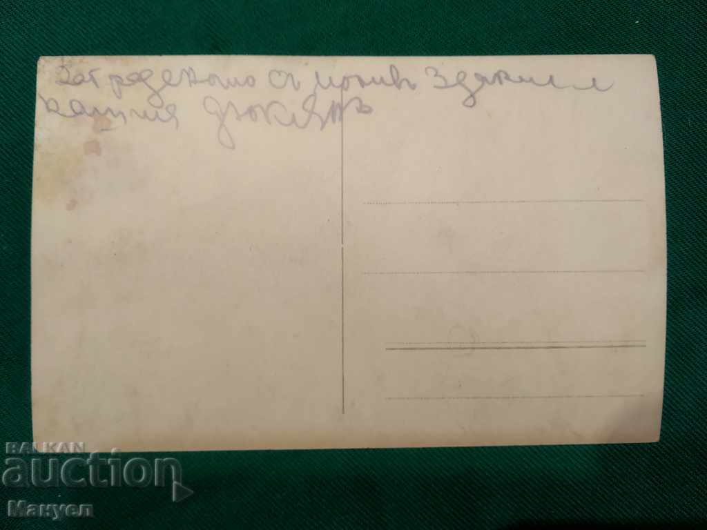 I am selling an old postcard - Berkovitsa.RR with price 5.90 BGN | € 3.02 I am selling an old postcard - Berkovitsa.RR with price 5.90 BGN | € 3.02