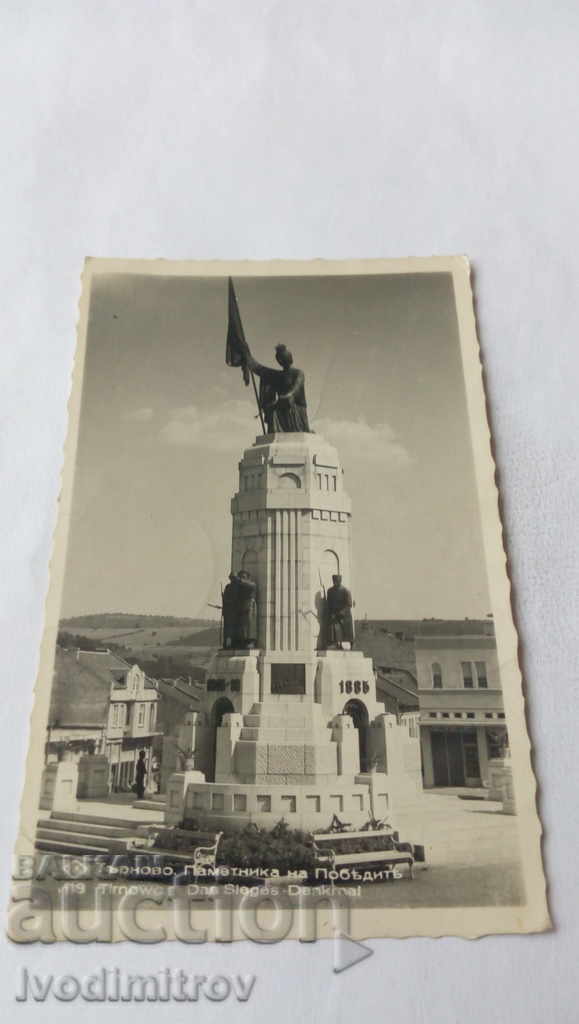PK Veliko Tarnovo Panorama monumentului victoriei 1938