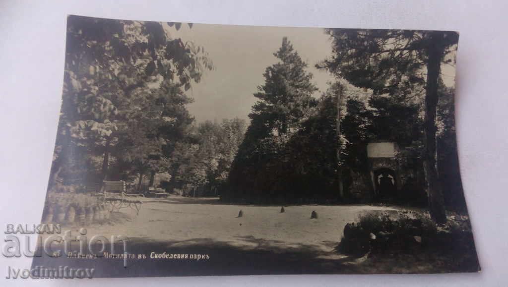 Пощенска картичка Плевенъ Могилата въ Скобелевия паркъ 1934