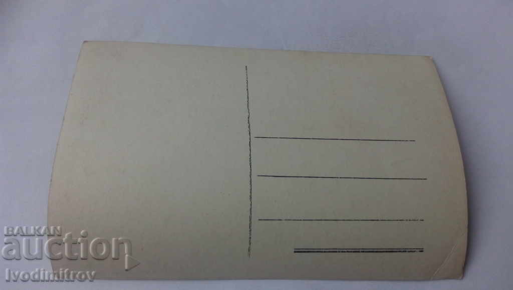 Postcard Bankya View of the park by the bathroom with price 5.35 BGN | € 2.74 Postcard Bankya View of the park by the bathroom with price 5.35 BGN | € 2.74