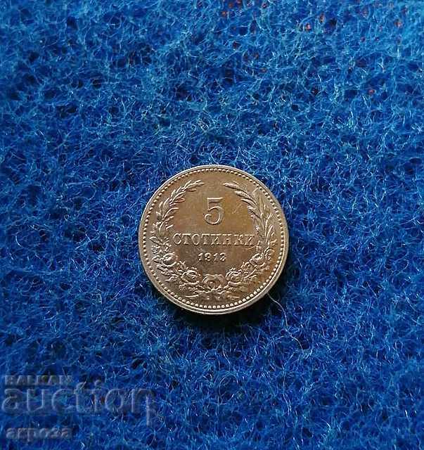 5 stotinki 1913 did not circulate with price 70.00 BGN | € 35.79 5 stotinki 1913 did not circulate with price 70.00 BGN | € 35.79