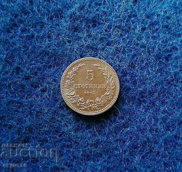 Auction 5 stotinki 1913 did not circulate Auction 5 stotinki 1913 did not circulate