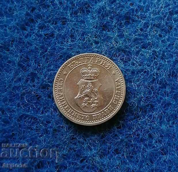 Delivery of 5 stotinki 1913 did not circulate Delivery of 5 stotinki 1913 did not circulate