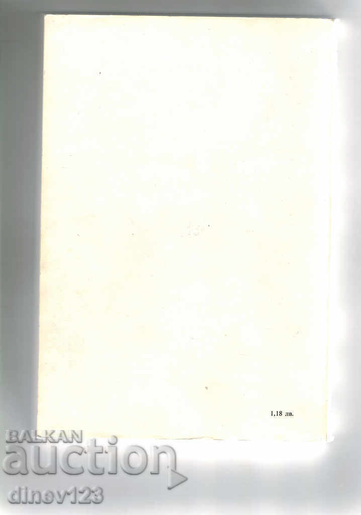 LAUNCHING OF LETTER ESTATADO - CARL MAY with price 4.00 BGN | € 2.05