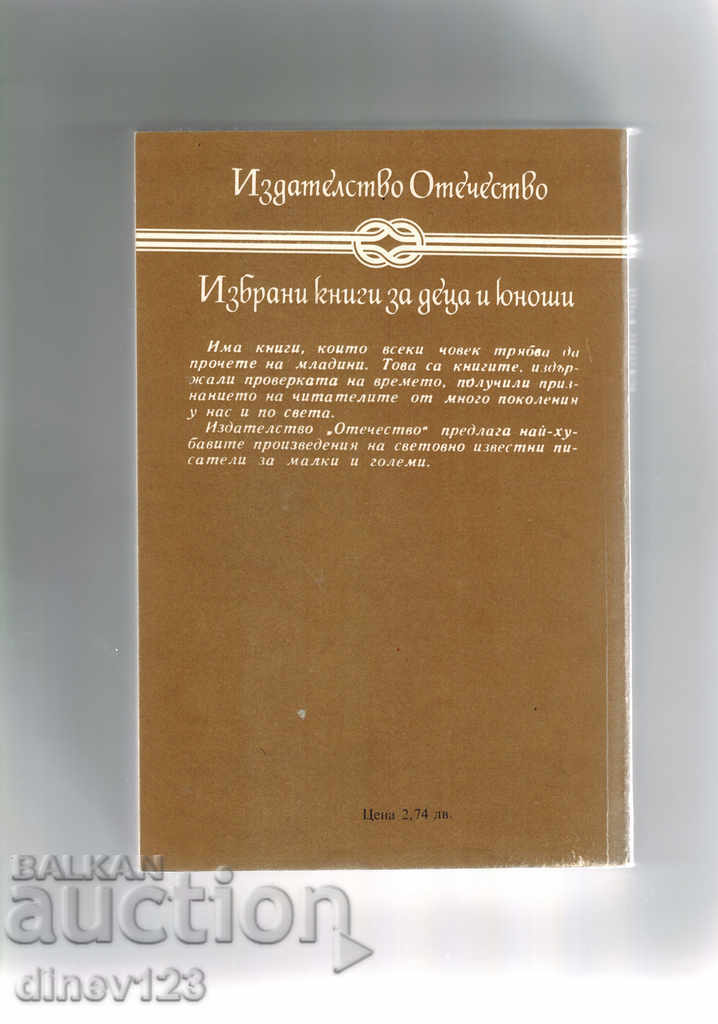 Auction THE CONVENT WITHOUT HEAD - MYN RID Auction THE CONVENT WITHOUT HEAD - MYN RID